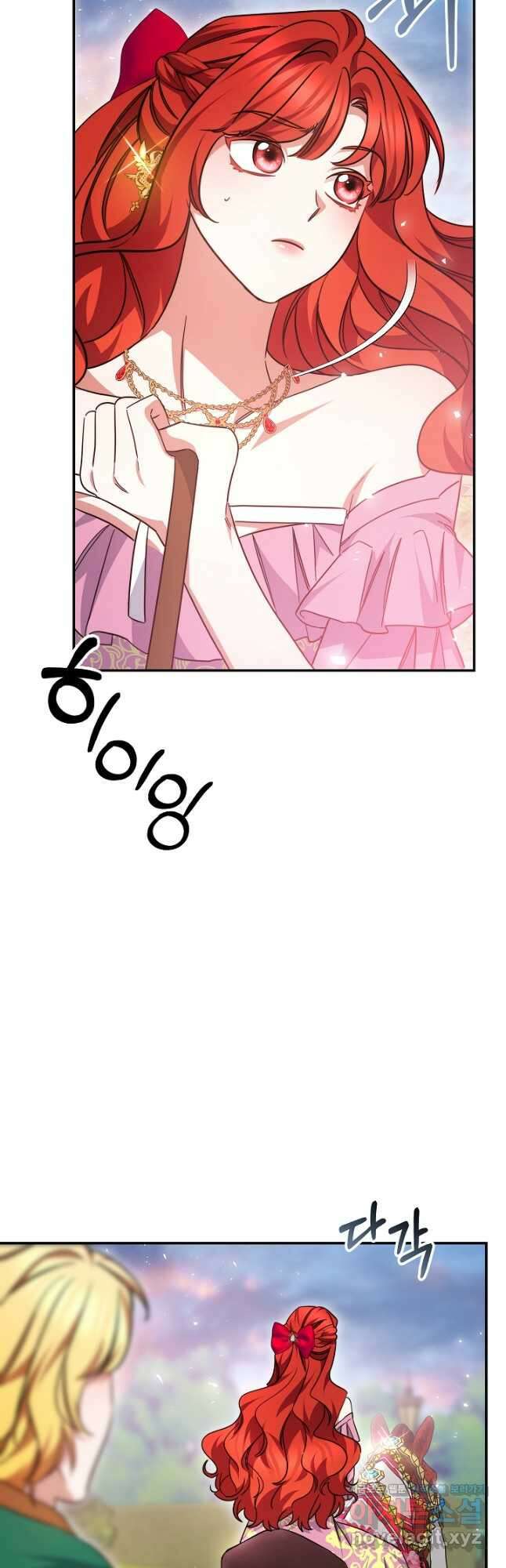 나의 황제께 붉은 월계수 꽃을 46화 33