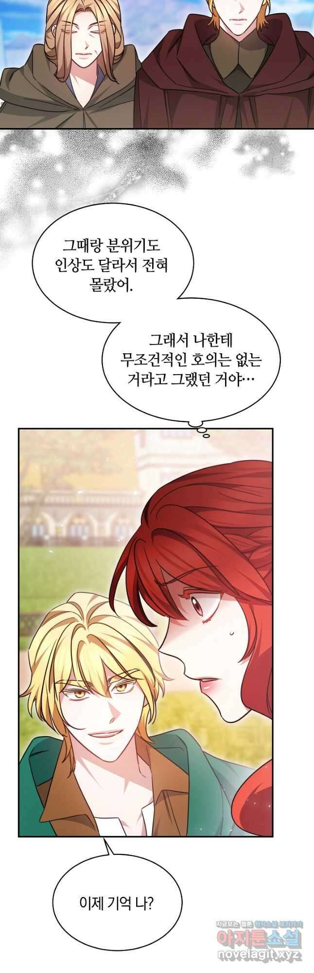 나의 황제께 붉은 월계수 꽃을 46화 37