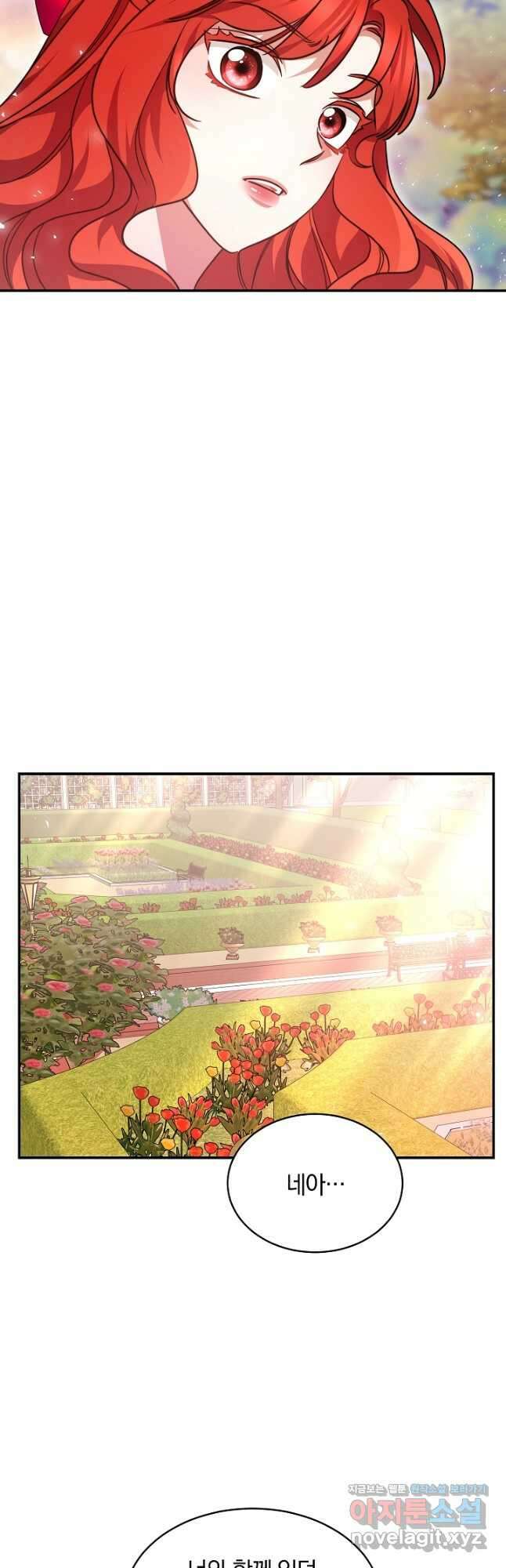 나의 황제께 붉은 월계수 꽃을 46화 39