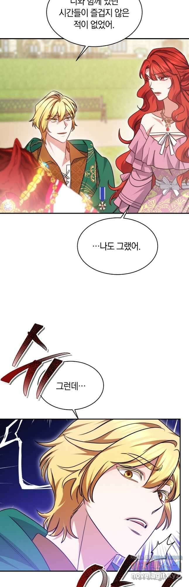 나의 황제께 붉은 월계수 꽃을 46화 40