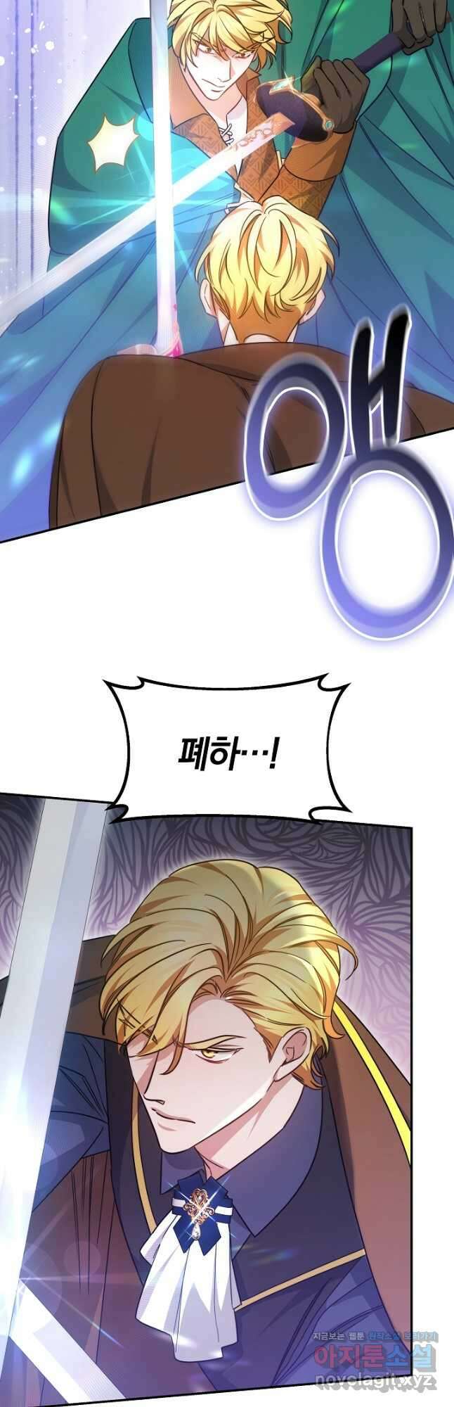 나의 황제께 붉은 월계수 꽃을 46화 42