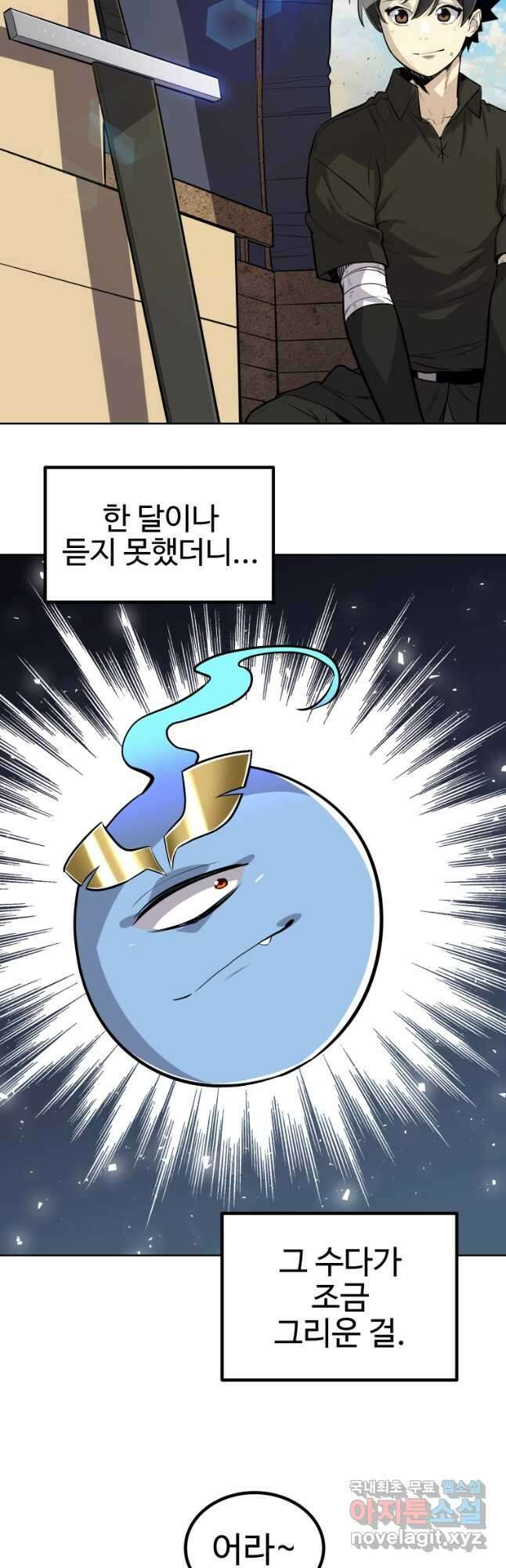 검빨로 레벨업 58화 6