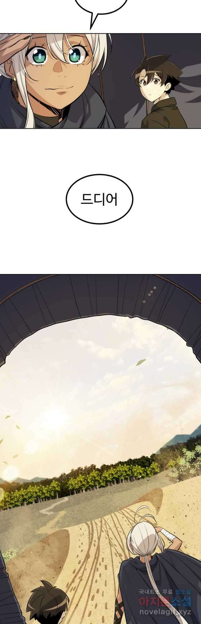 검빨로 레벨업 58화 7