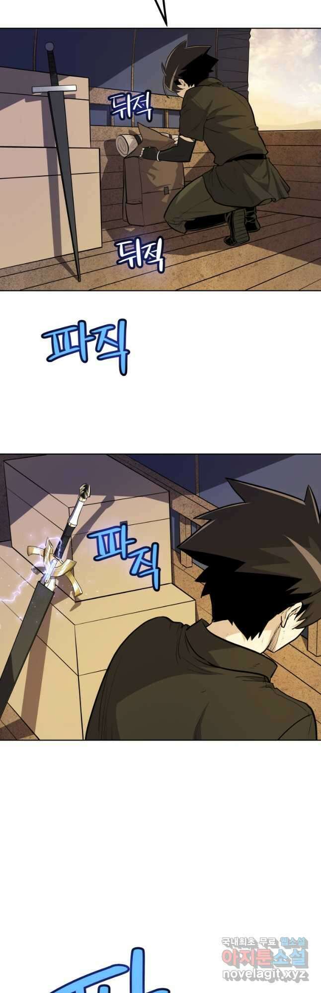 검빨로 레벨업 58화 10