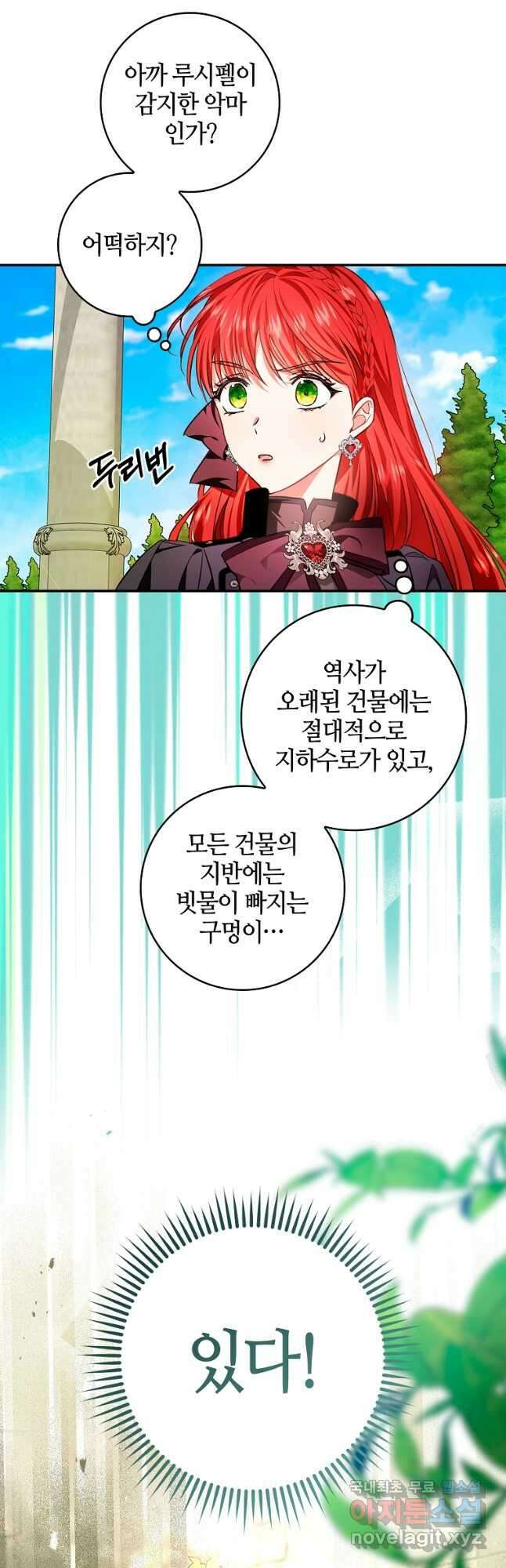 남편이 미모를 숨김 91화 3