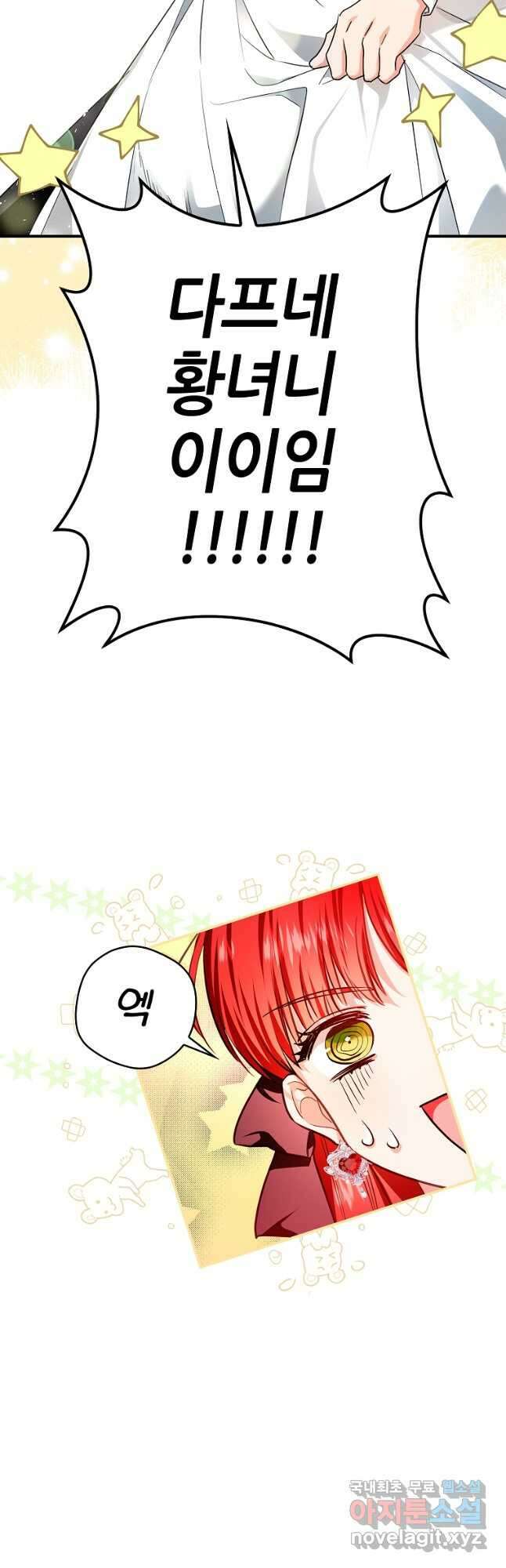 남편이 미모를 숨김 91화 7