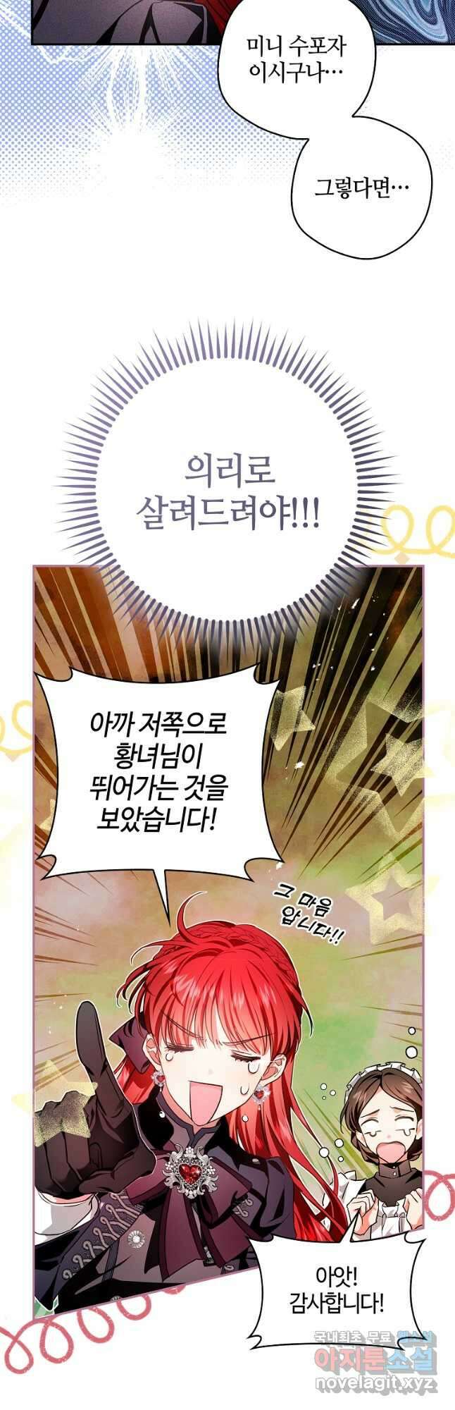 남편이 미모를 숨김 91화 10