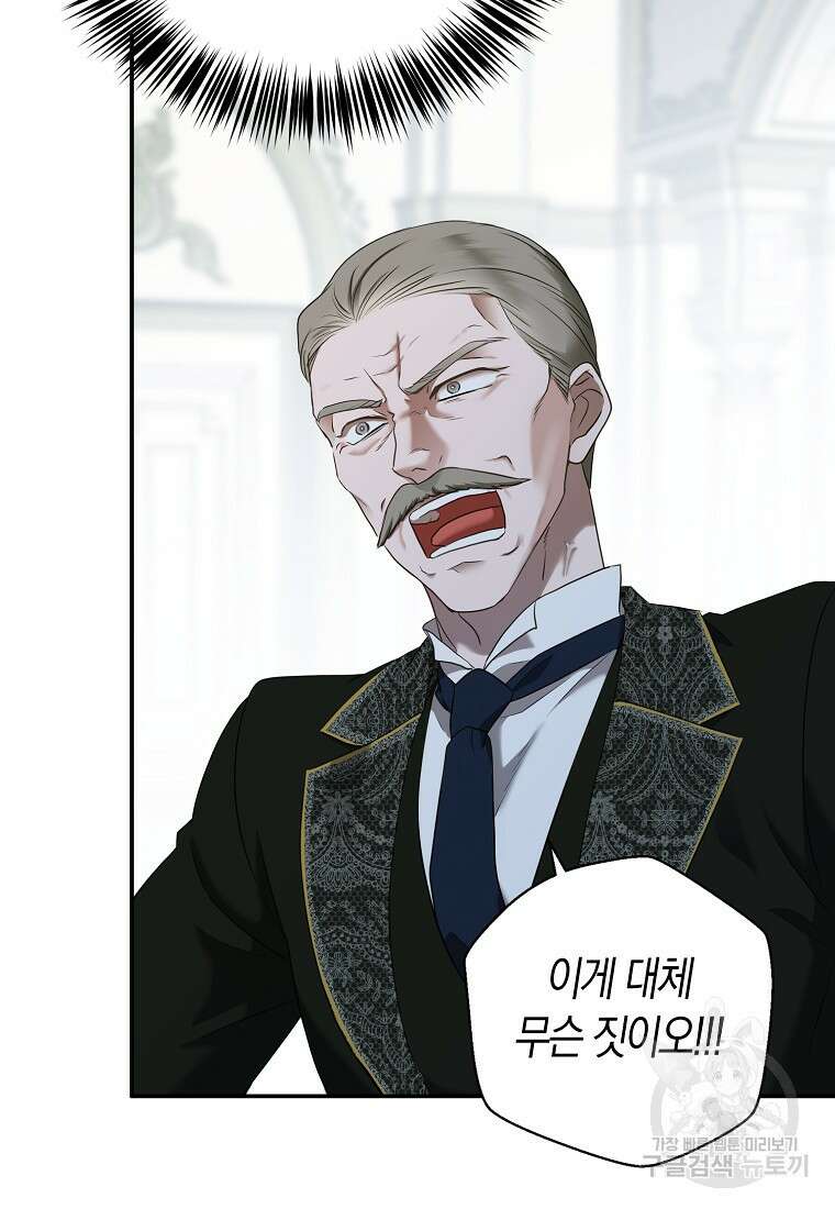 역하렘 게임 속으로 떨어진 모양입니다 76화 7