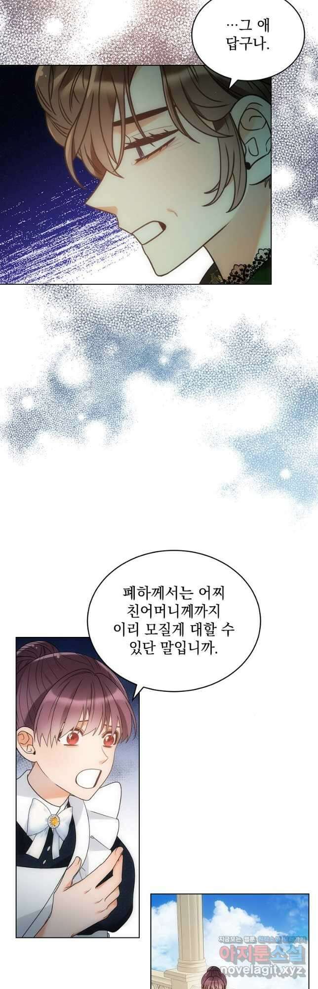 악녀 황후님이 날 너무 좋아해 48화 4