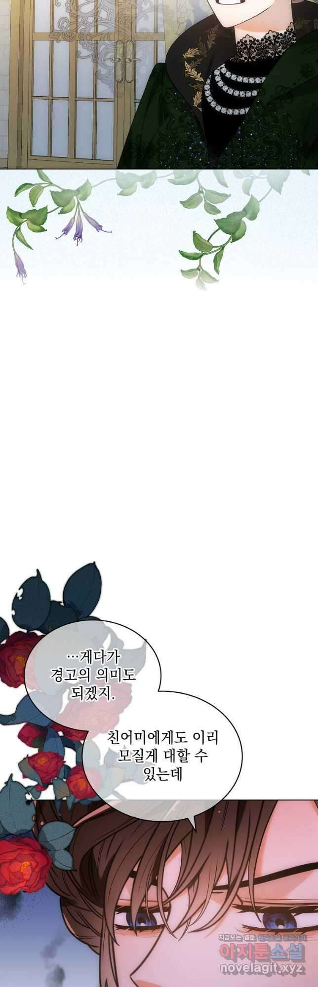 악녀 황후님이 날 너무 좋아해 48화 6