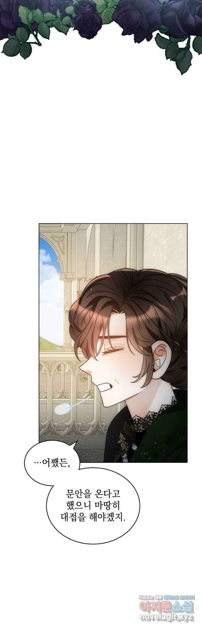 악녀 황후님이 날 너무 좋아해 48화 8