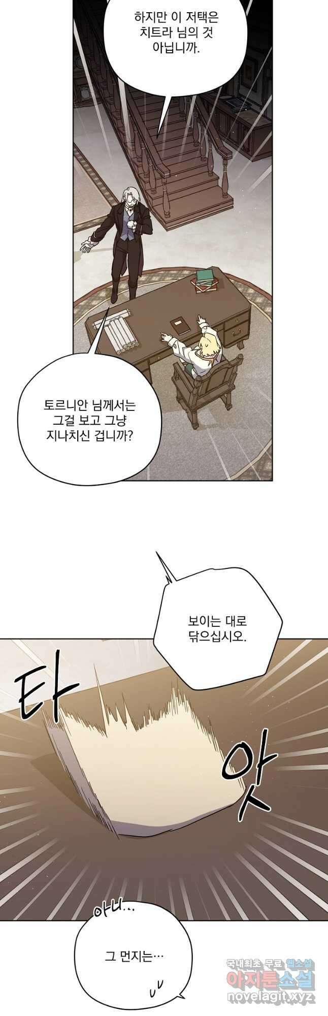 치트라 177화 8