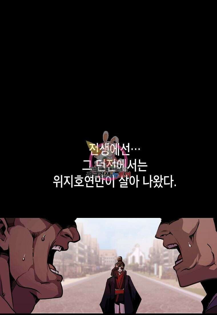 쥐뿔도 없는 회귀 60화 1