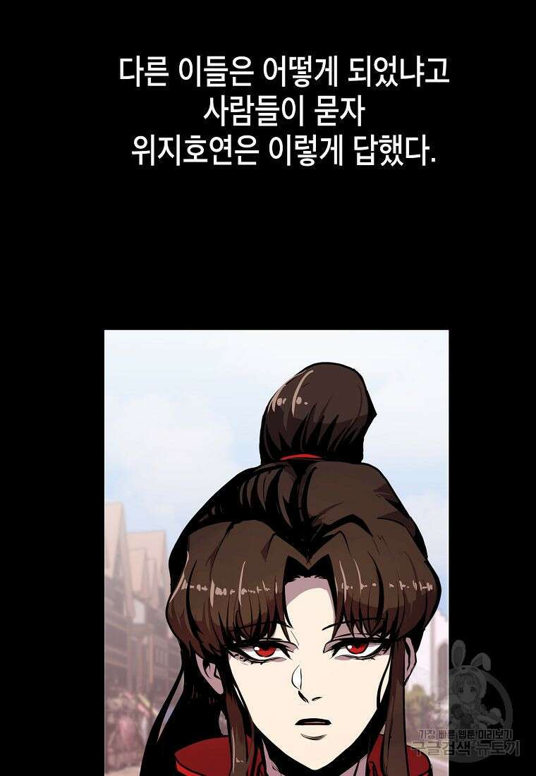 쥐뿔도 없는 회귀 60화 2