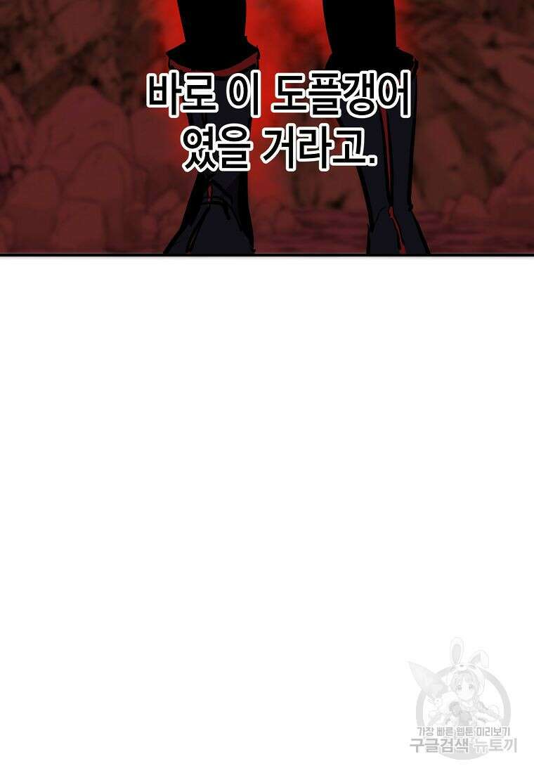 쥐뿔도 없는 회귀 60화 7