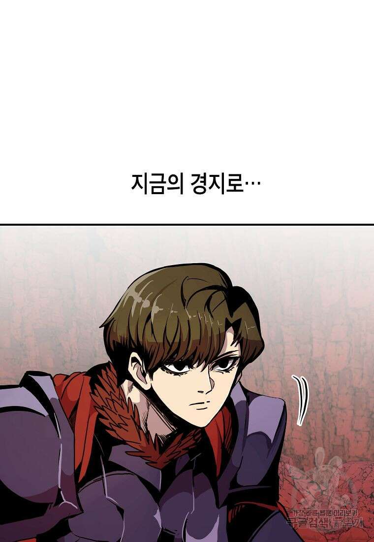 쥐뿔도 없는 회귀 60화 12