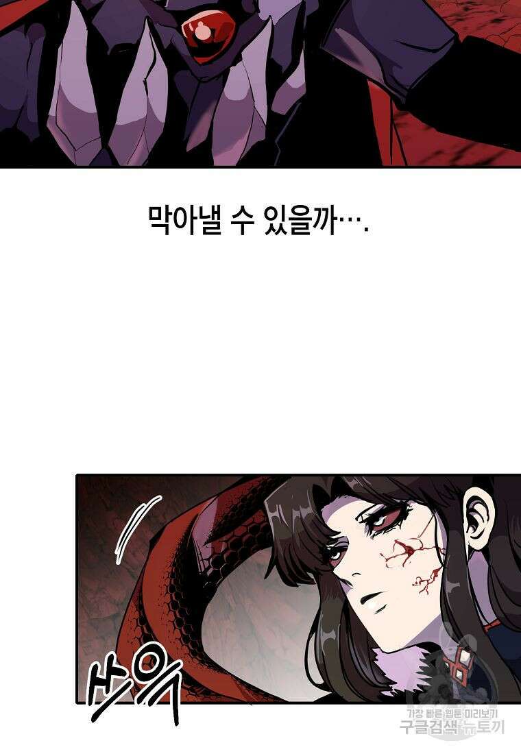 쥐뿔도 없는 회귀 60화 13