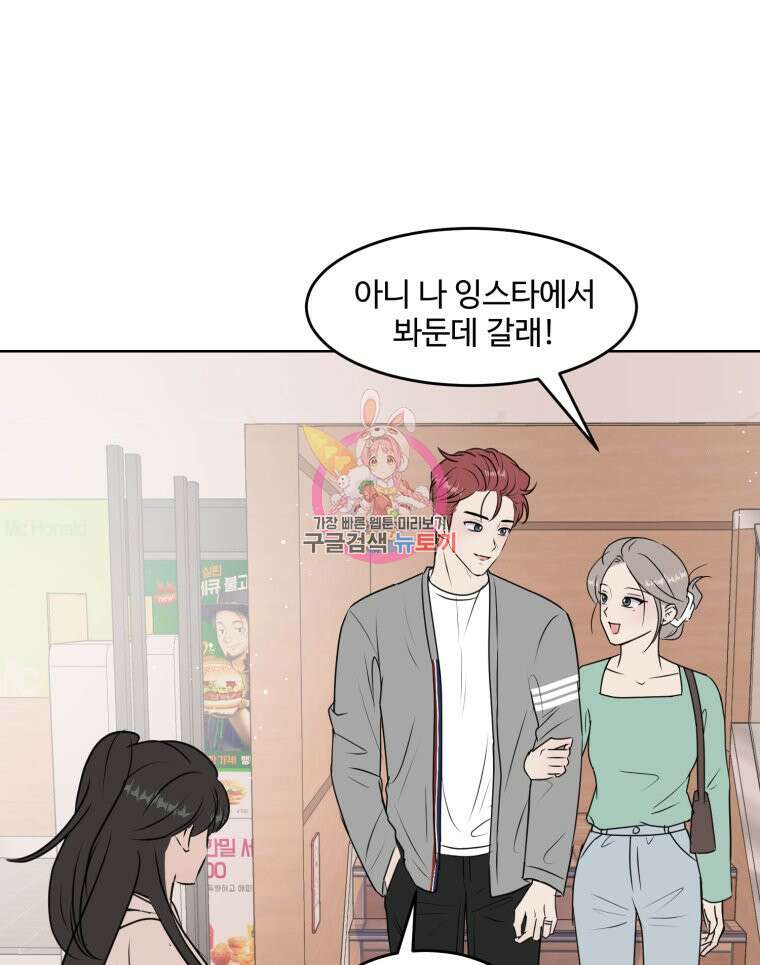 스포주의 하이틴 8화 1