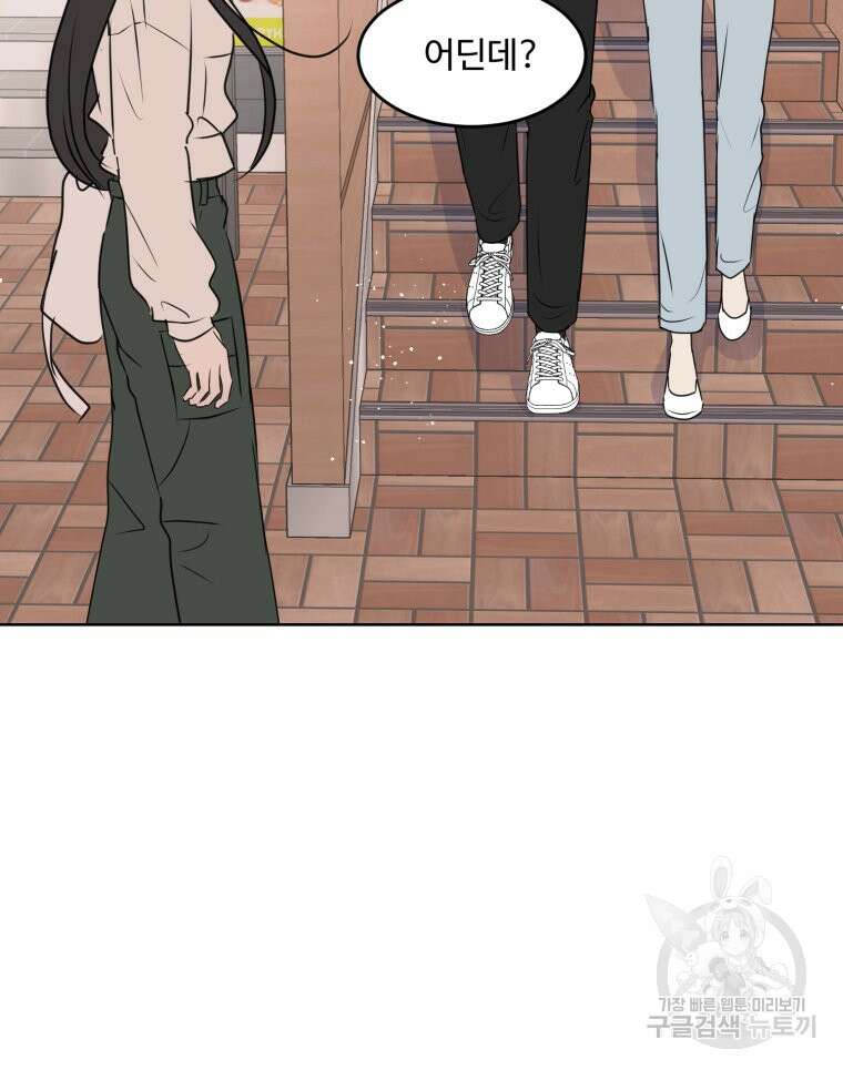 스포주의 하이틴 8화 2