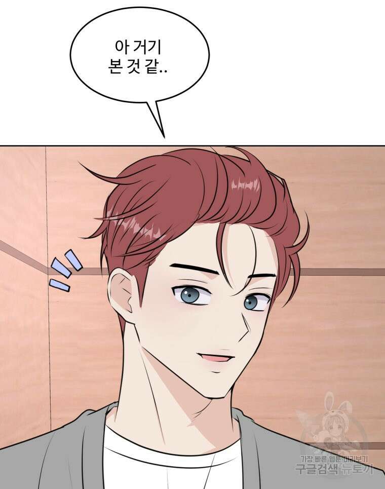 스포주의 하이틴 8화 3