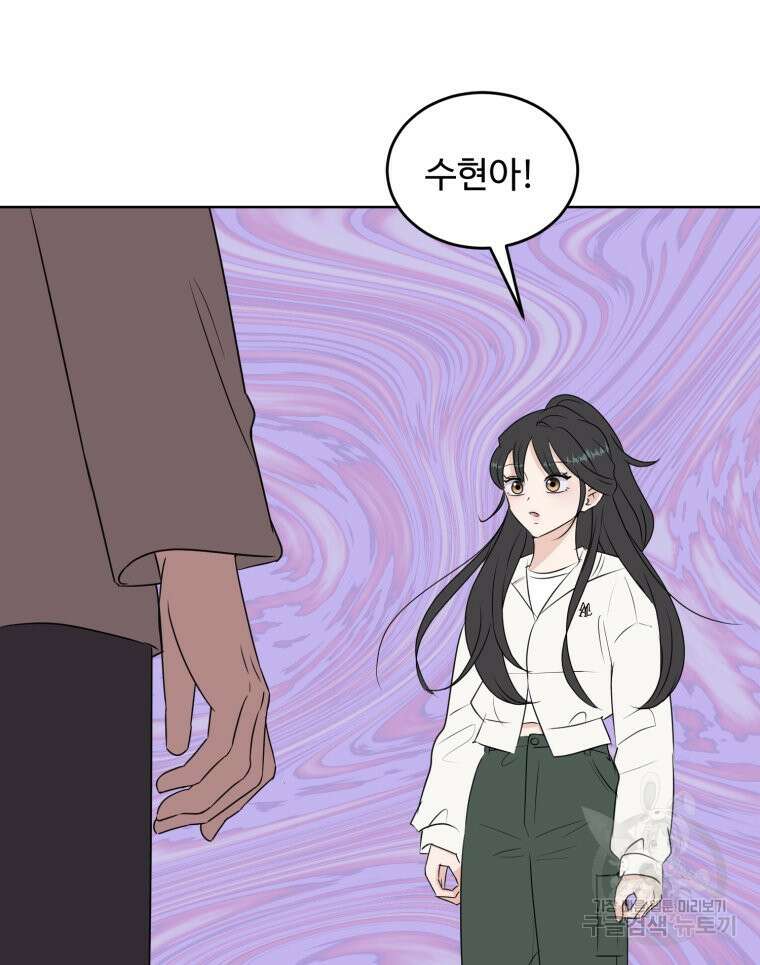 스포주의 하이틴 8화 6