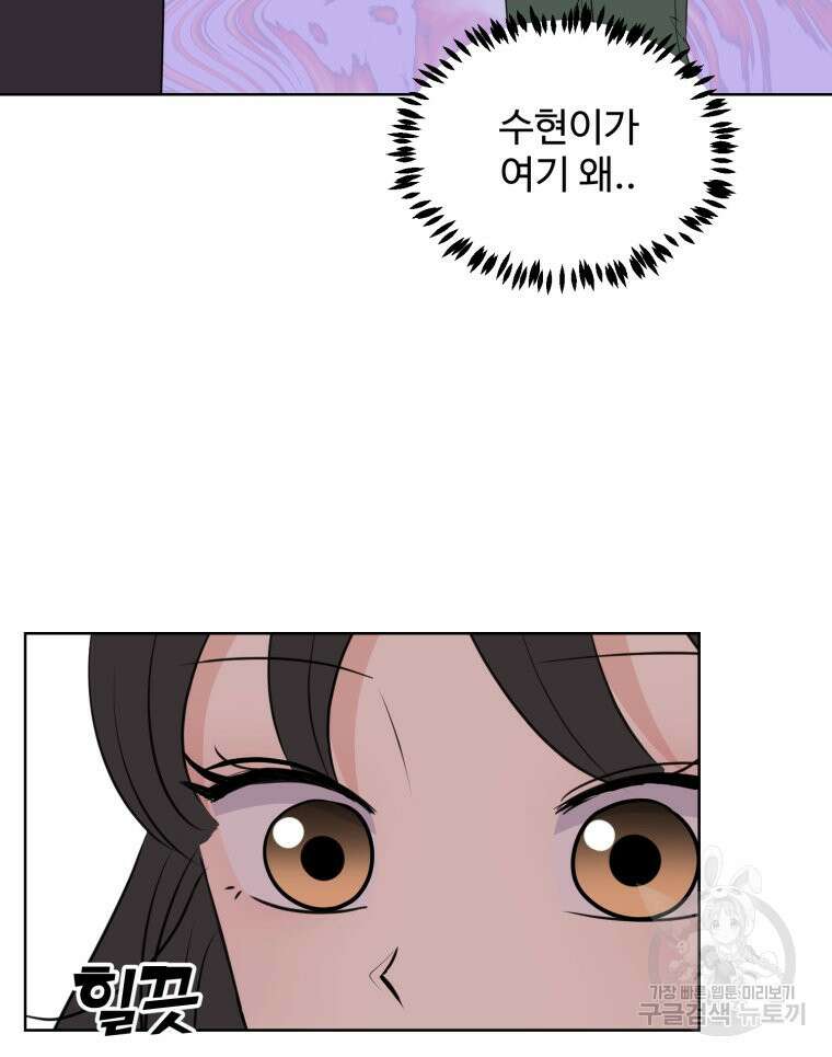 스포주의 하이틴 8화 7