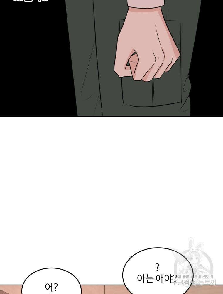 스포주의 하이틴 8화 9