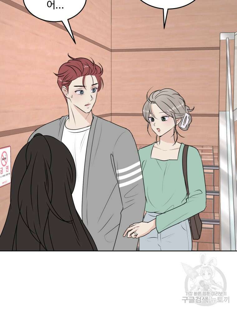 스포주의 하이틴 8화 10