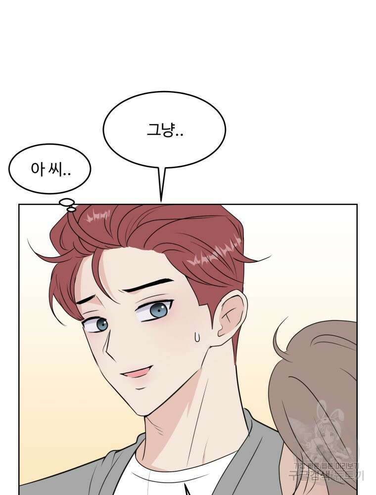 스포주의 하이틴 8화 11