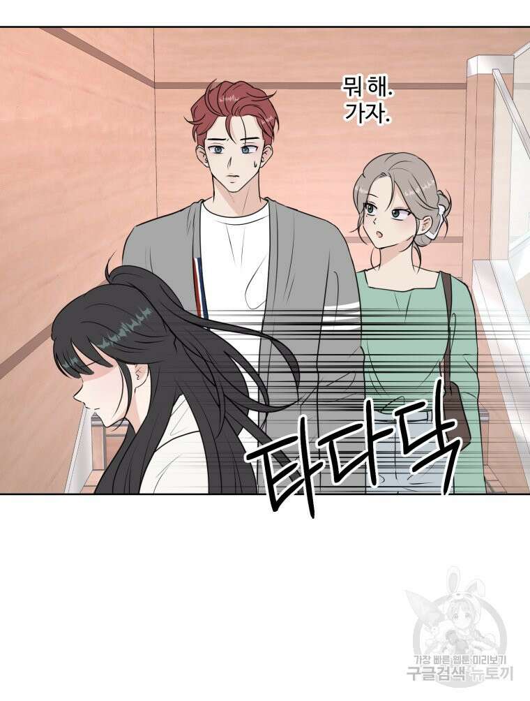 스포주의 하이틴 8화 14