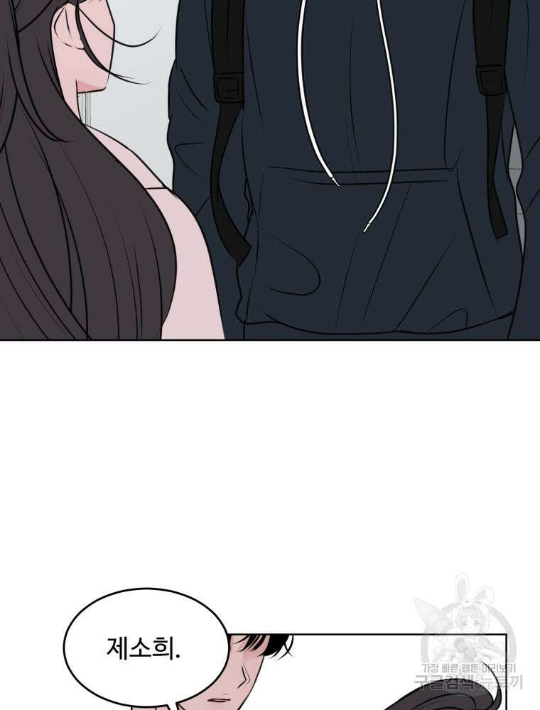 스포주의 하이틴 8화 17