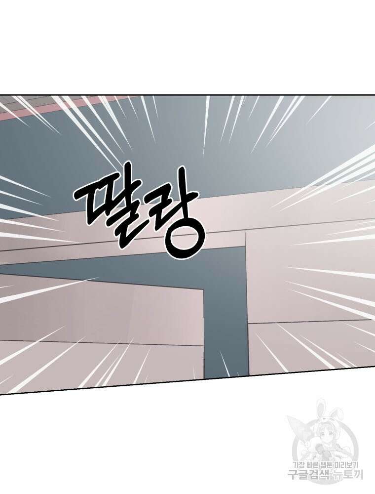 스포주의 하이틴 8화 19