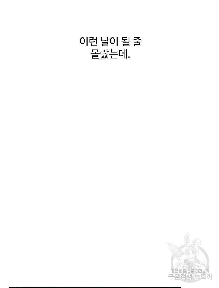 스포주의 하이틴 8화 20