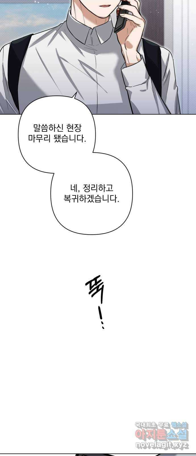 기억해줘(네이버) 19 시발점 3