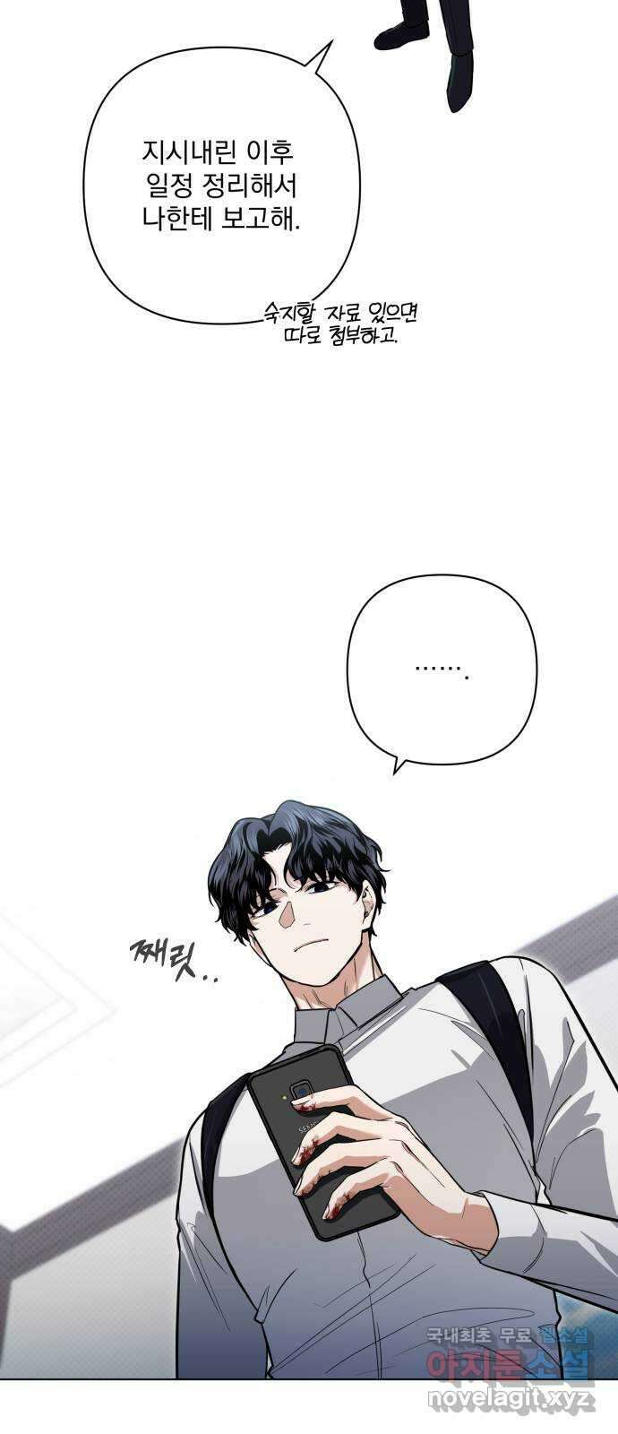 기억해줘(네이버) 19 시발점 6