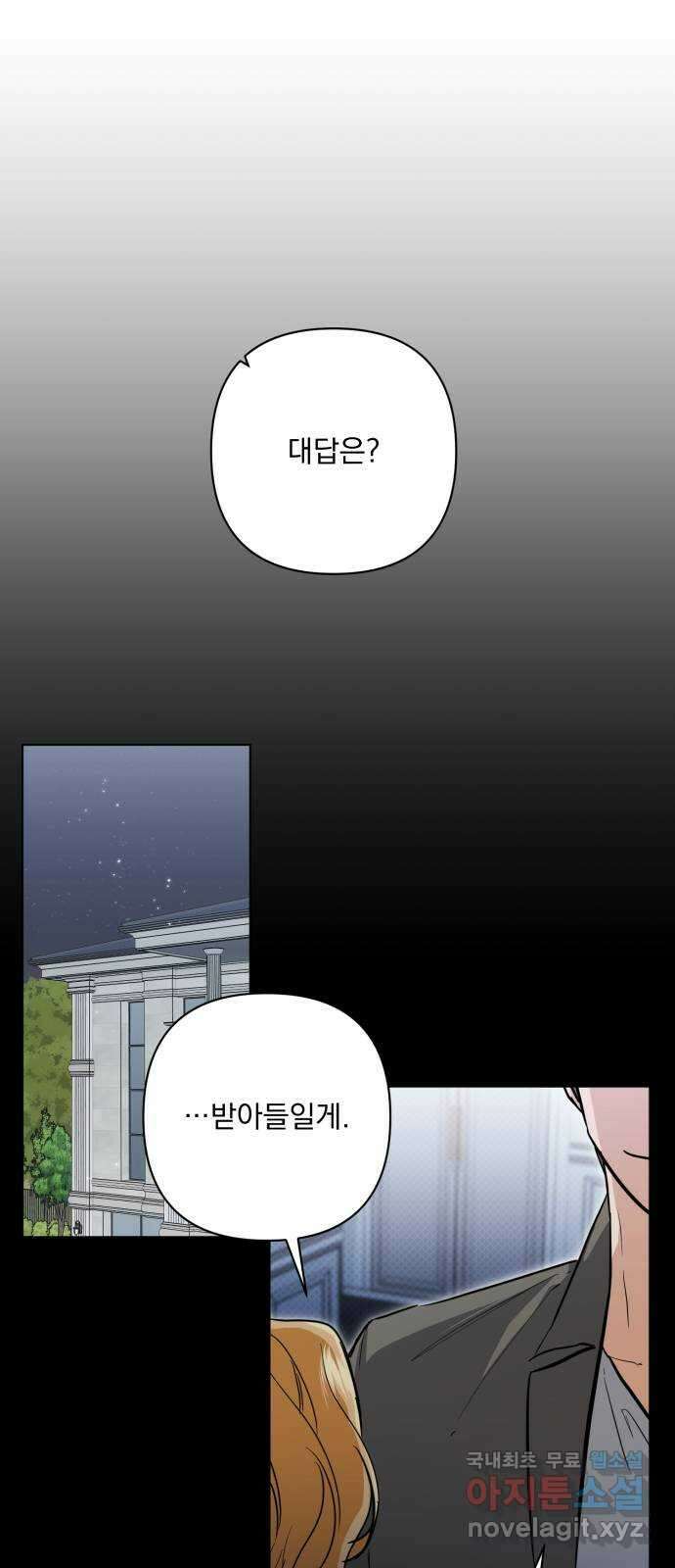 기억해줘(네이버) 19 시발점 10