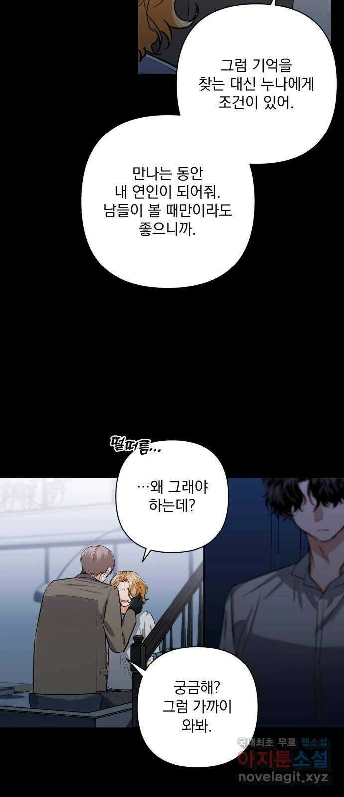 기억해줘(네이버) 19 시발점 11