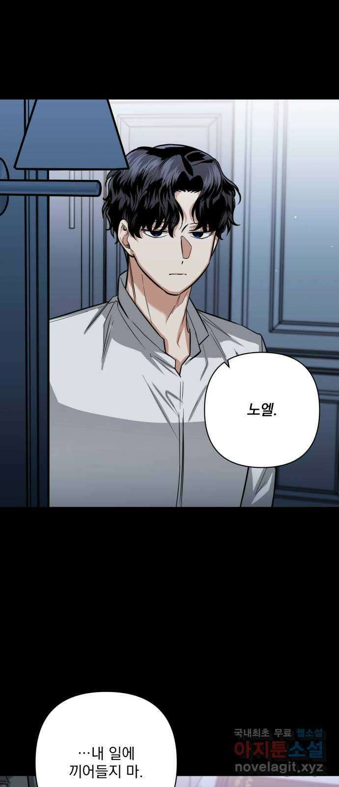 기억해줘(네이버) 19 시발점 16