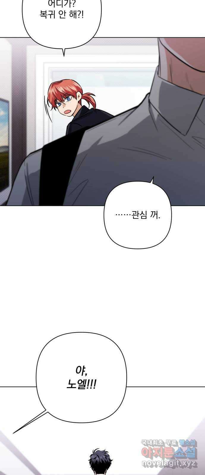기억해줘(네이버) 19 시발점 24