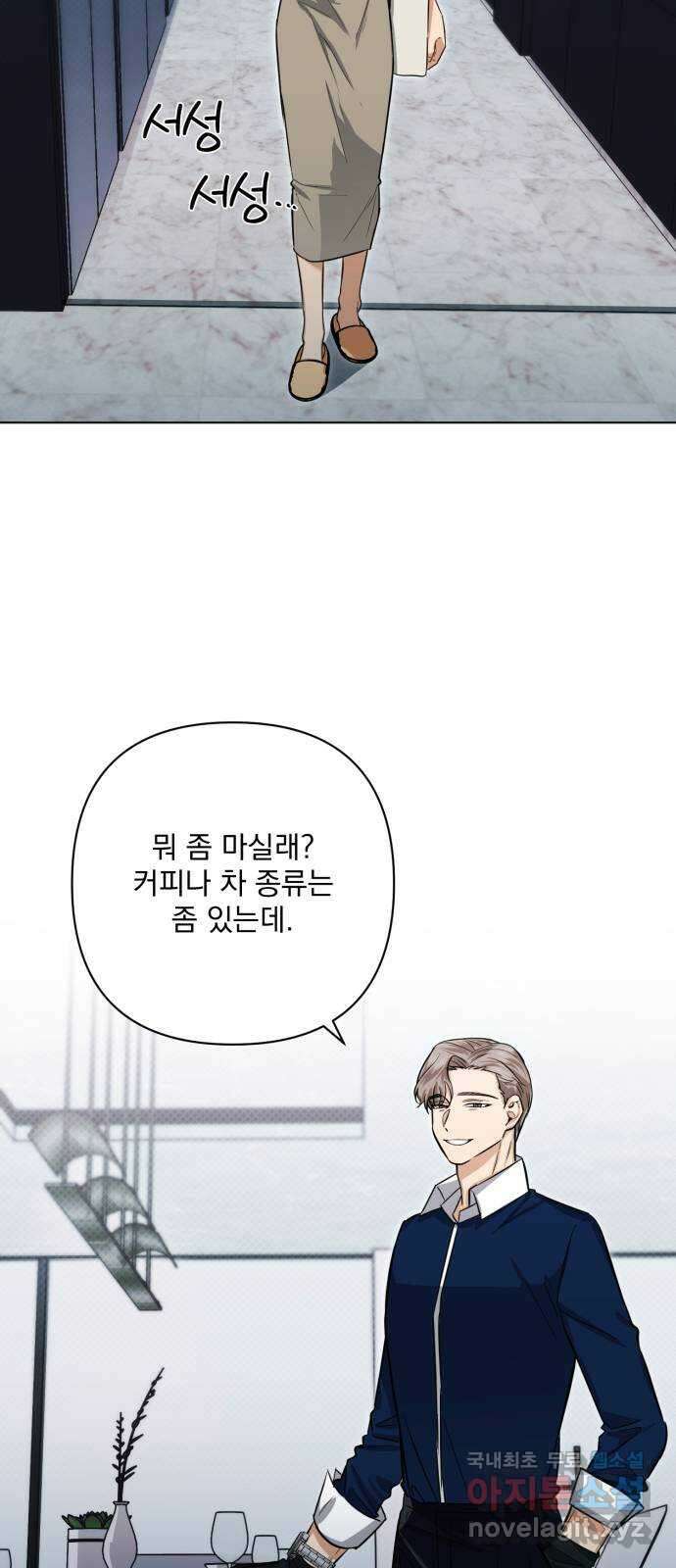 기억해줘(네이버) 19 시발점 28
