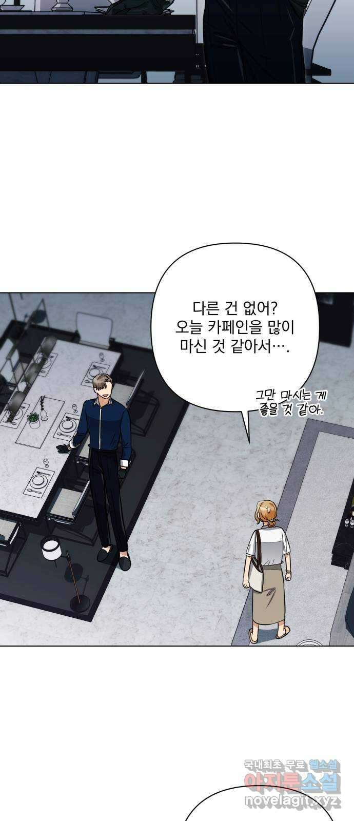 기억해줘(네이버) 19 시발점 29