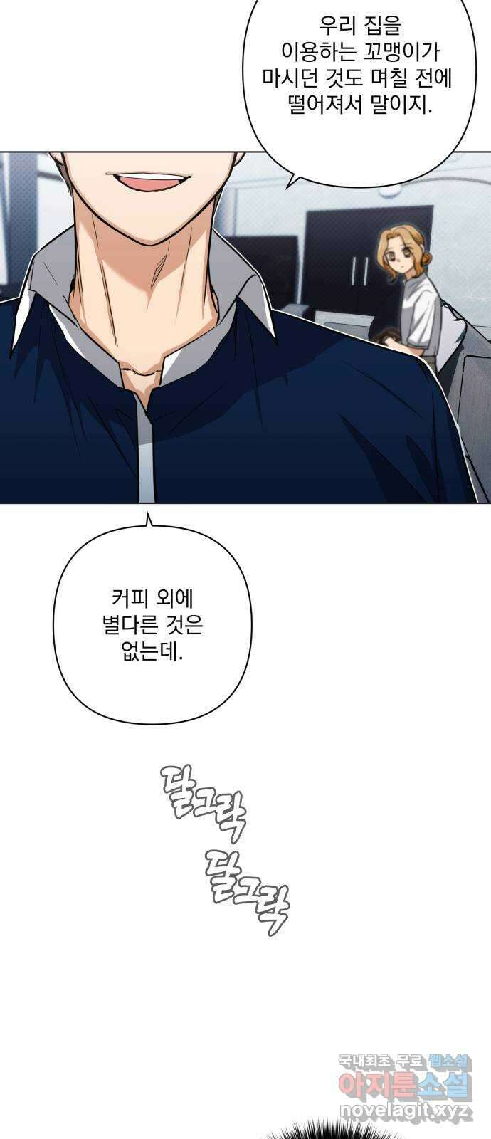기억해줘(네이버) 19 시발점 30