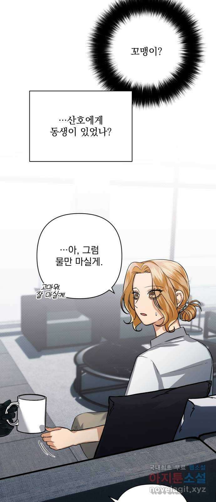 기억해줘(네이버) 19 시발점 31