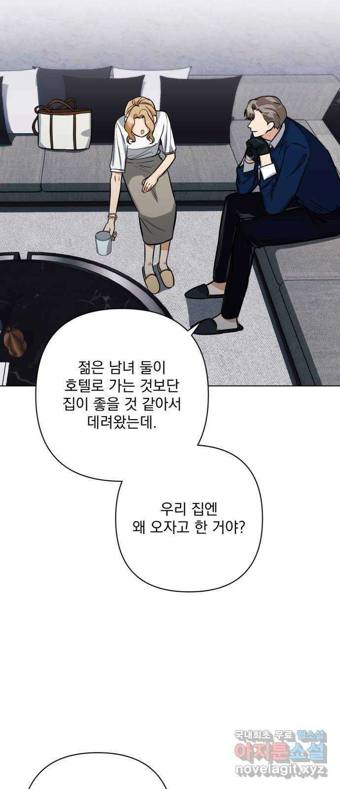 기억해줘(네이버) 19 시발점 33