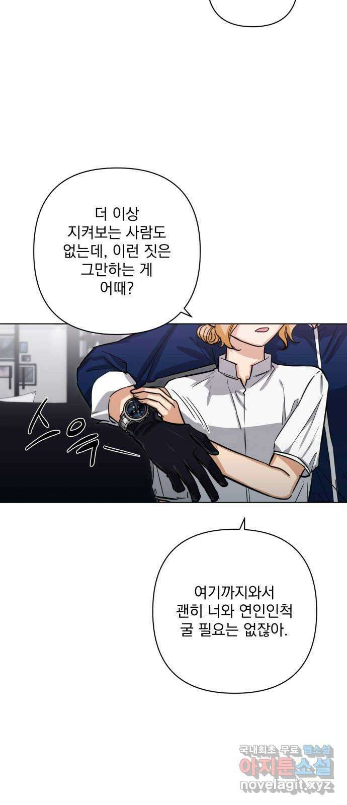 기억해줘(네이버) 19 시발점 37