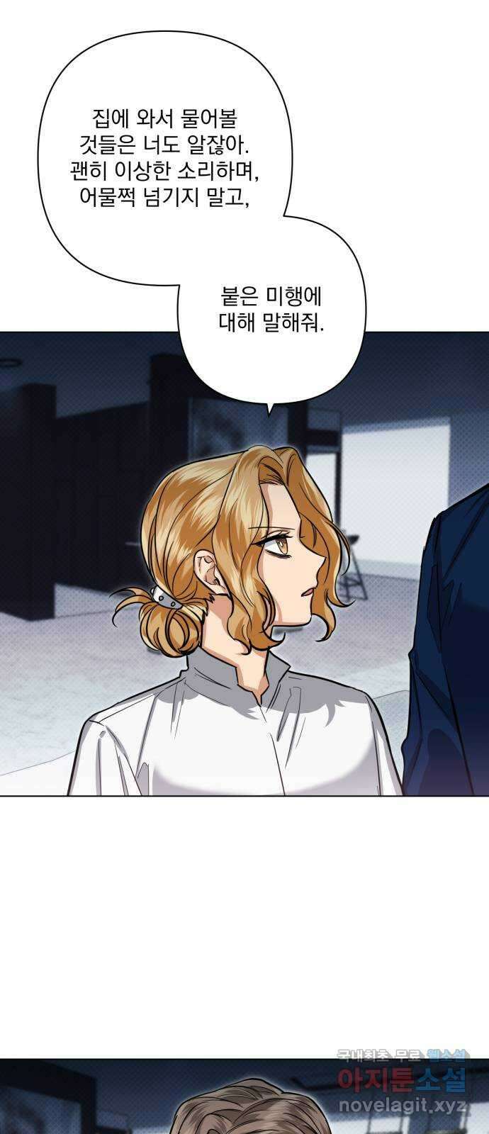 기억해줘(네이버) 19 시발점 38