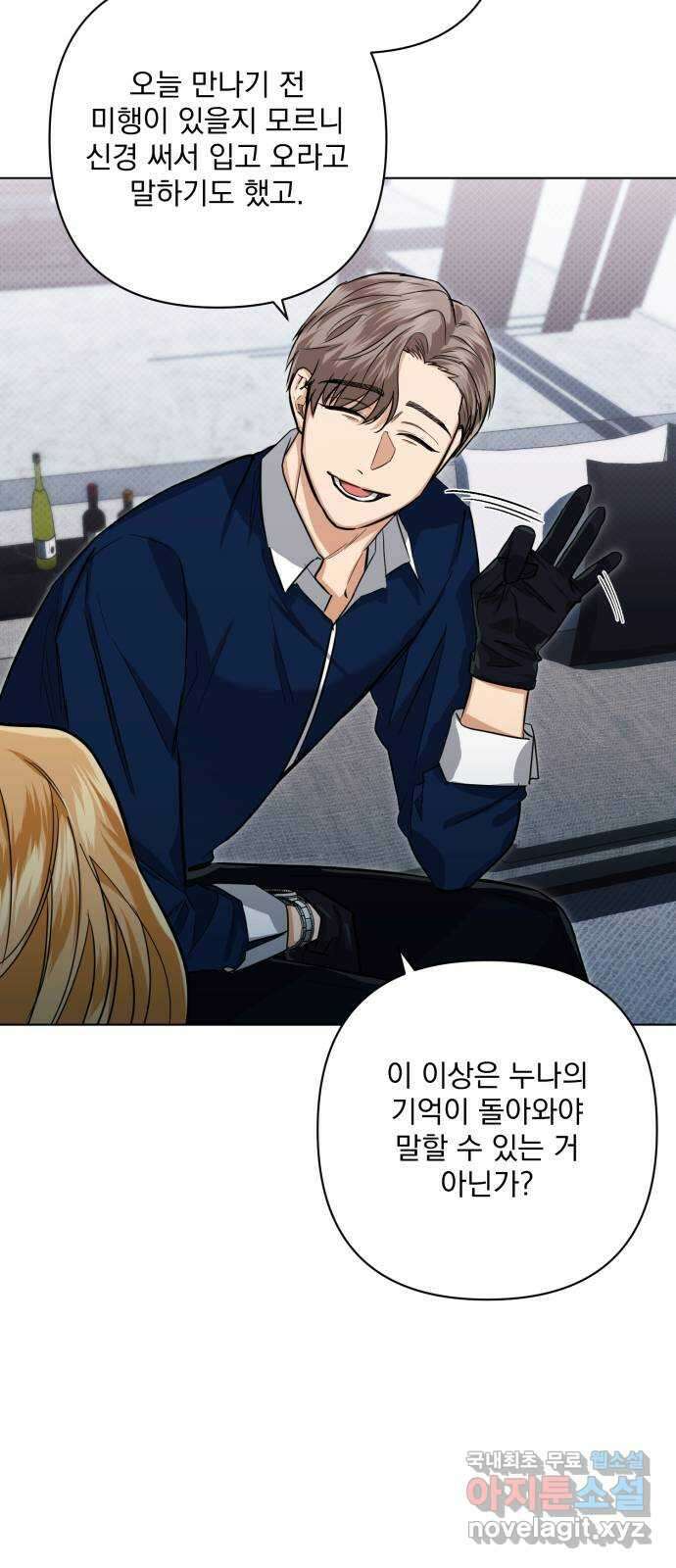 기억해줘(네이버) 19 시발점 41
