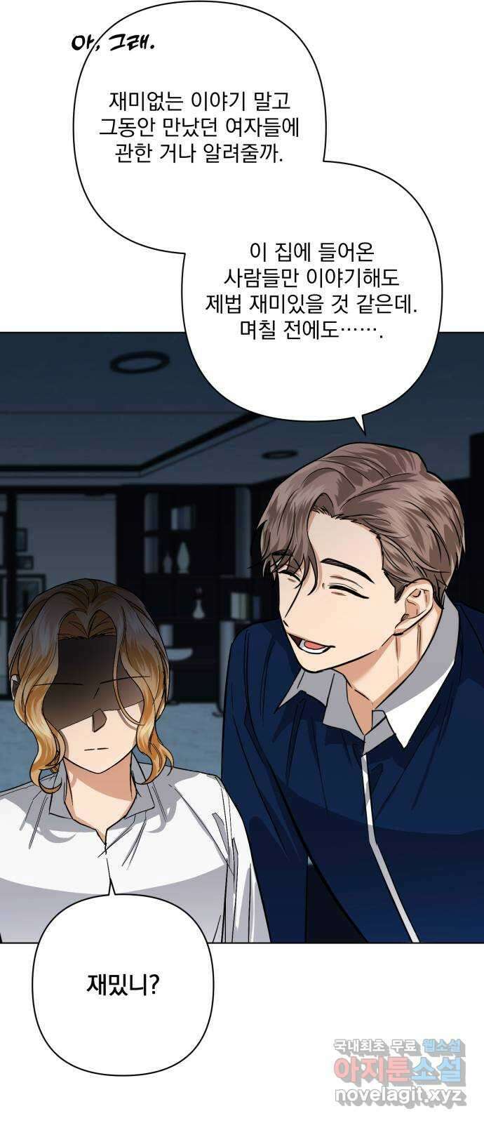 기억해줘(네이버) 19 시발점 42