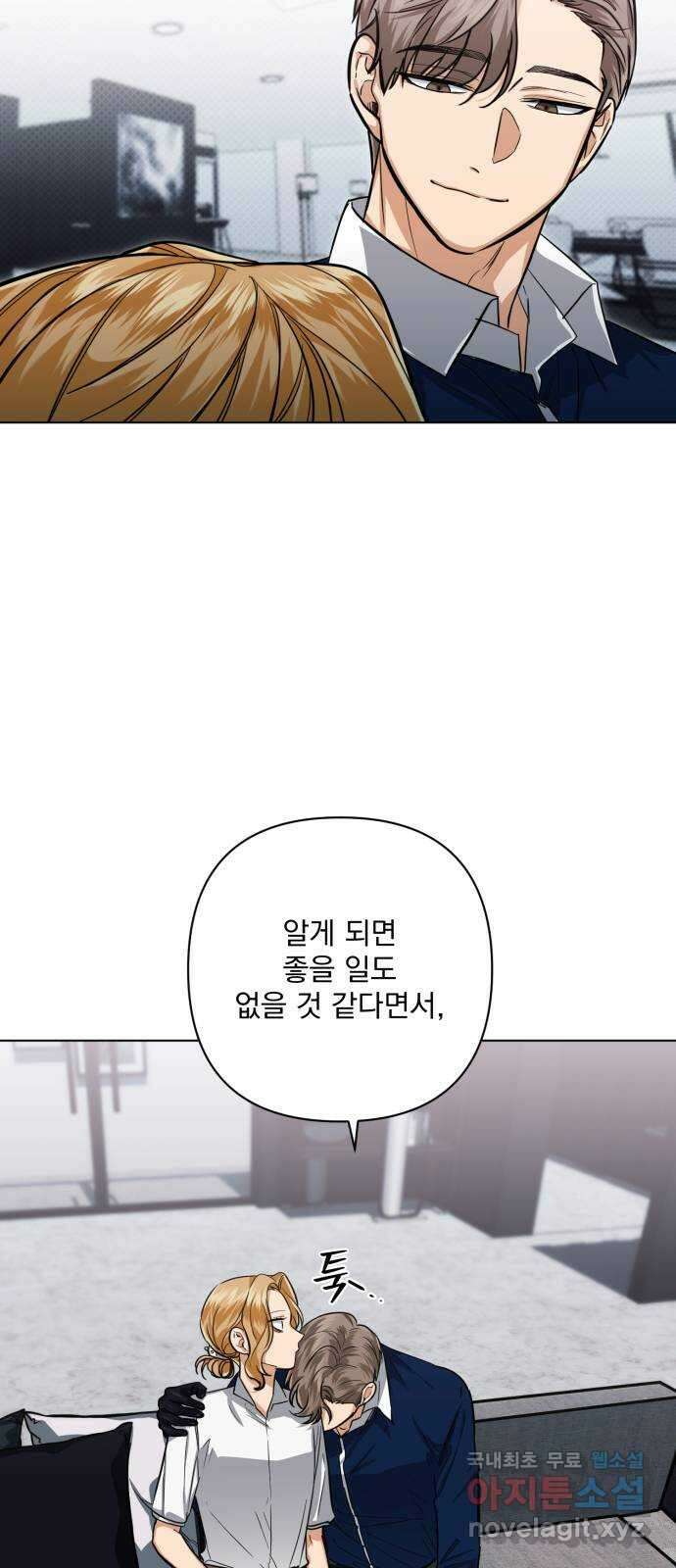 기억해줘(네이버) 19 시발점 44