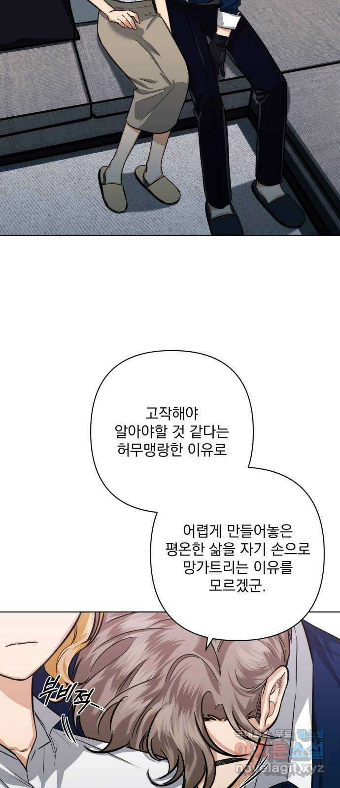 기억해줘(네이버) 19 시발점 45